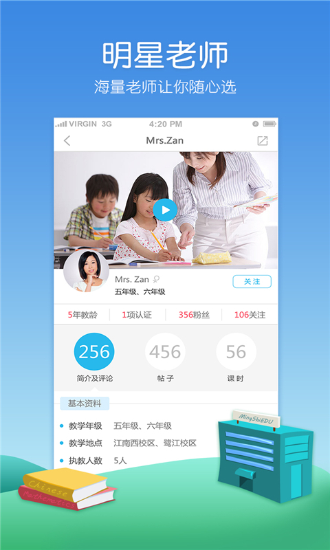 小升初APP 截图1