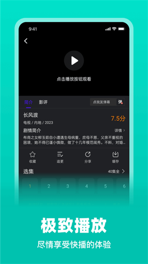 巨蟹视频纯净版 截图4