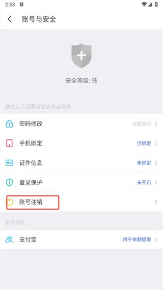 2025年陌陌 截图8