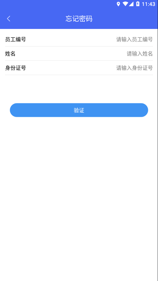 辽河考勤app 截图2