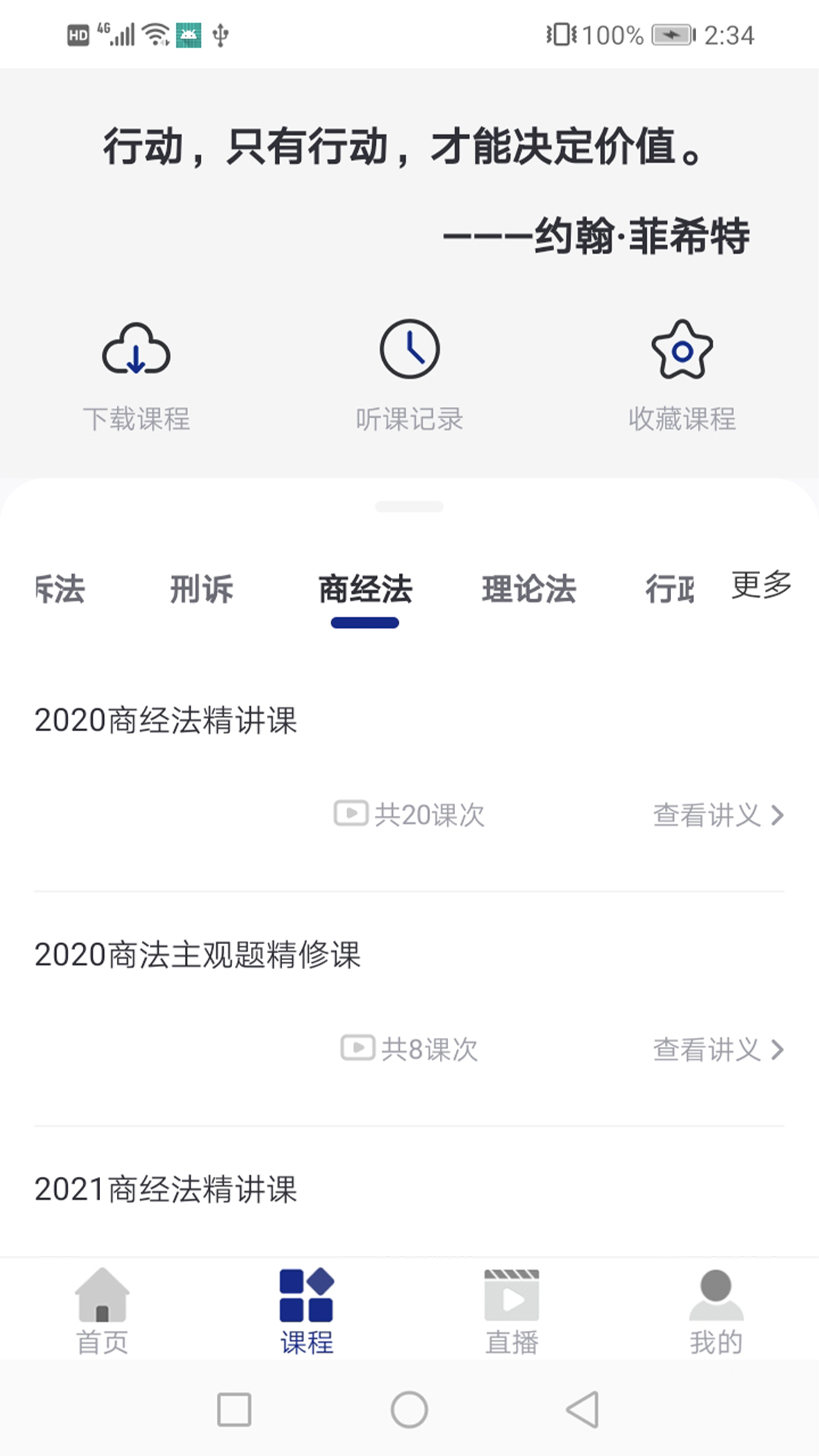 乐考教育app 1.0 截图2