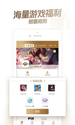 心悦俱乐部免费版 截图4