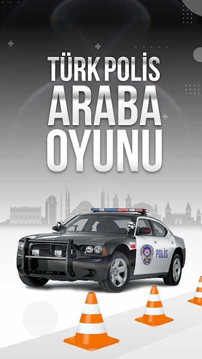 土耳其警车手机版 截图1
