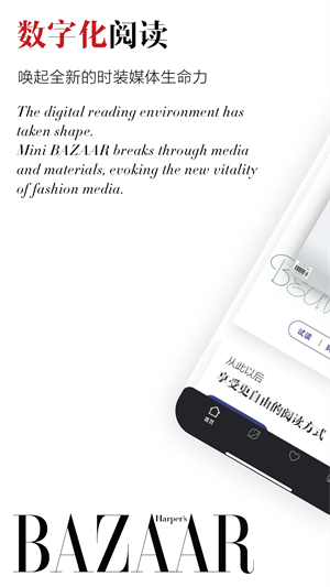 时尚芭莎电子杂志app