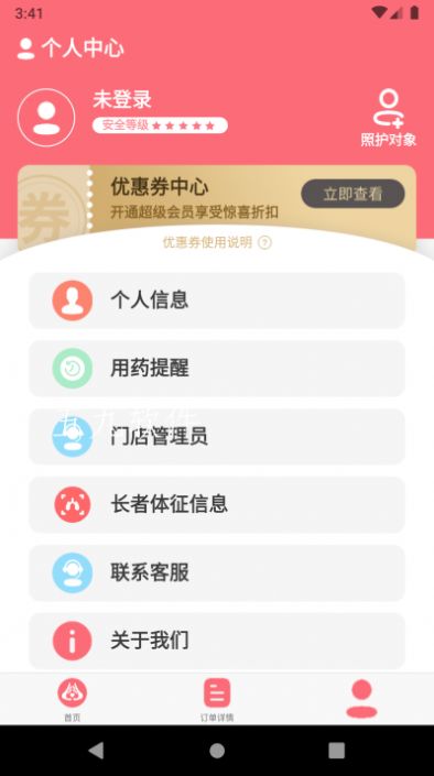 度优优app 截图1