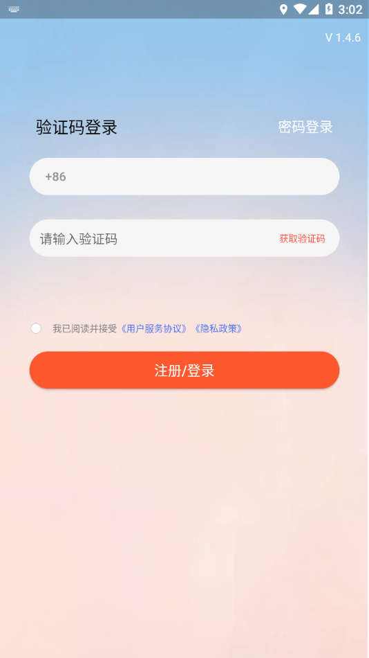 心理系app