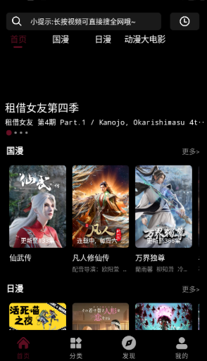 漫猫动漫app免费版 截图7