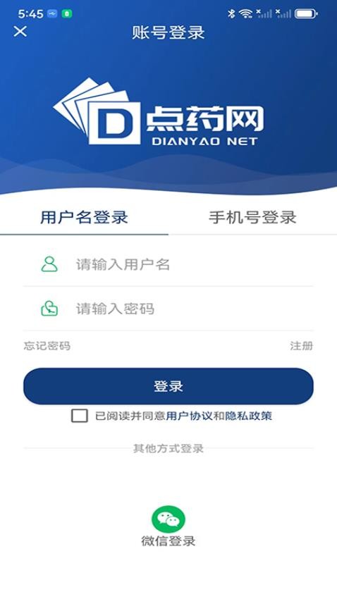 点药网app