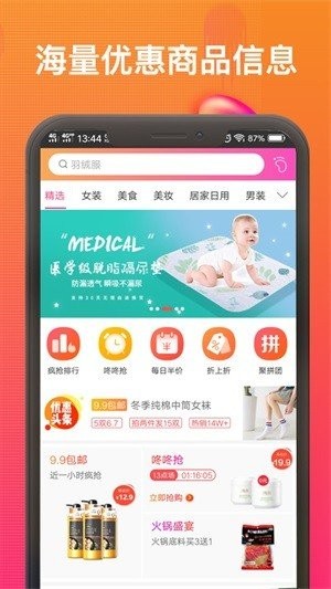 小慧查券 截图2