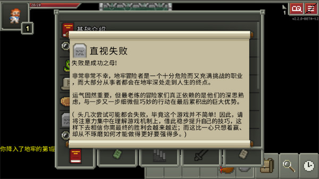 破碎地牢内置MOD菜单版 截图1