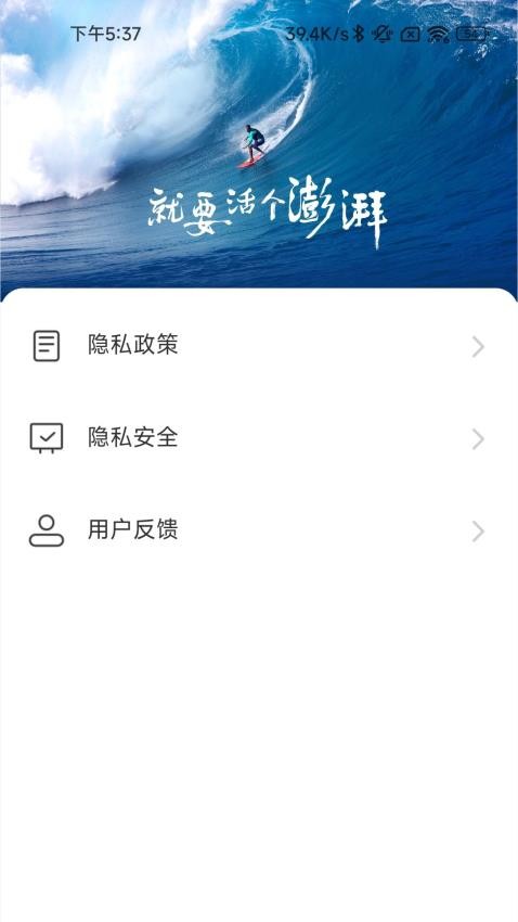 踏浪出行app 截图1