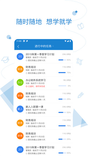 绚星学习app 截图1