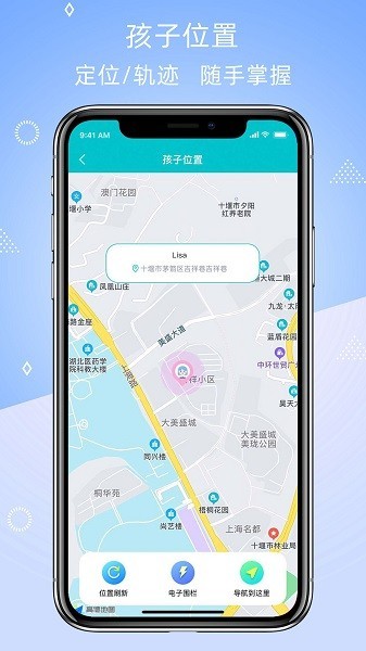 晴果智慧校园家长端免费 截图2