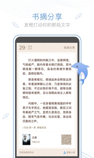 老幺小说网 截图2