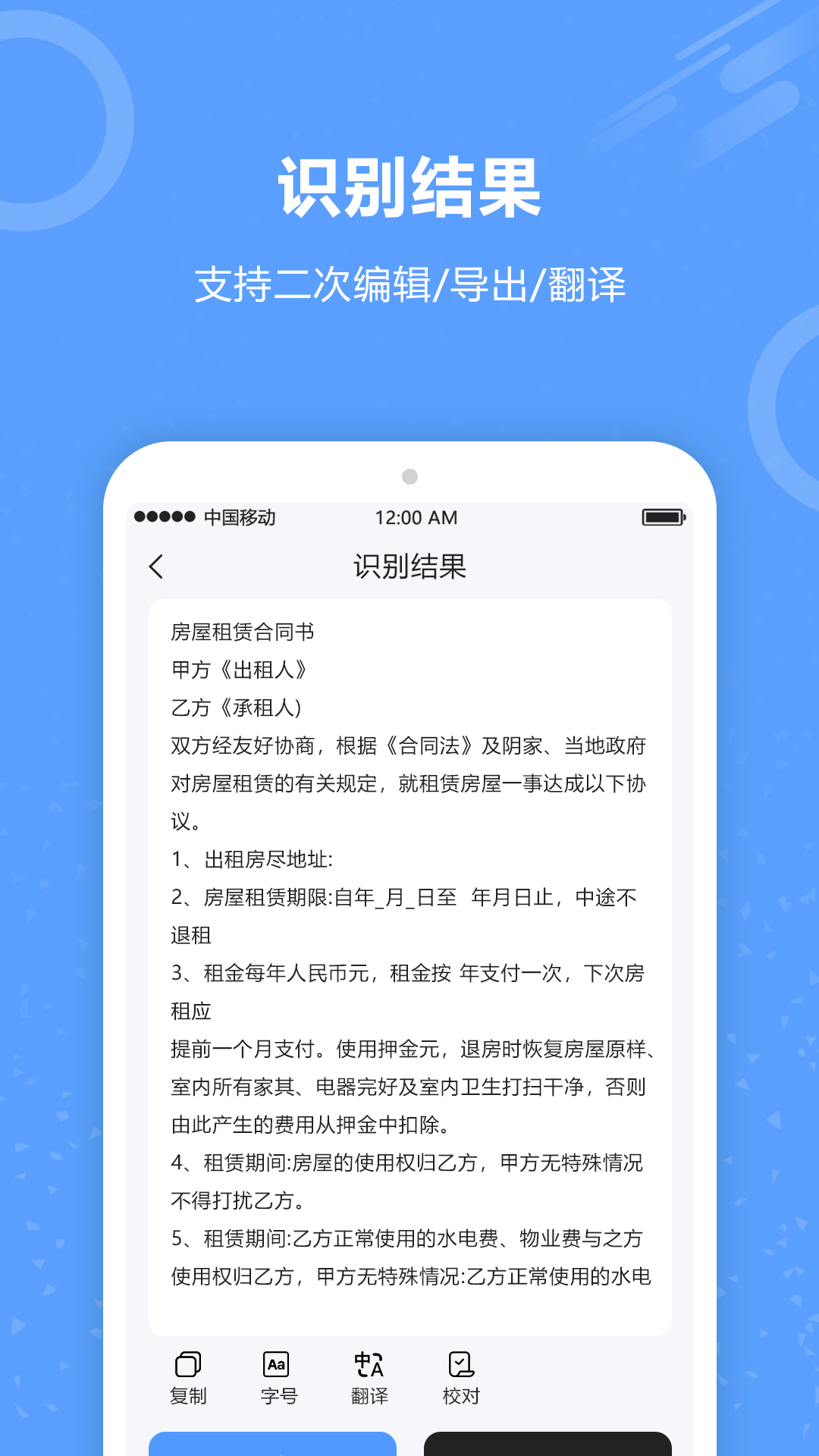 批作业app 截图1