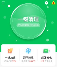 清理超市app 1.0 1