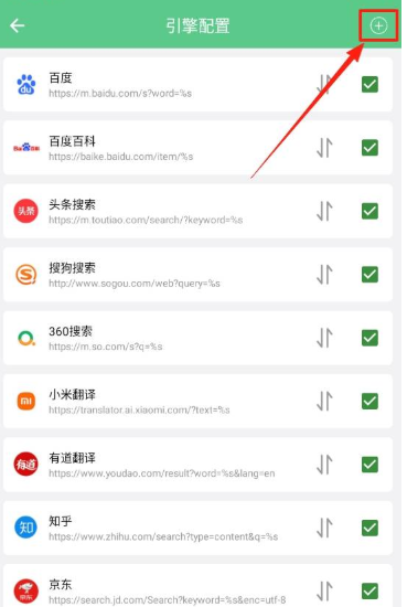 聚合搜索引擎juue 截图4