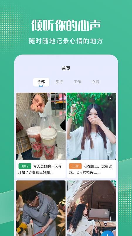 喵喵日常记录app v1.1 截图1