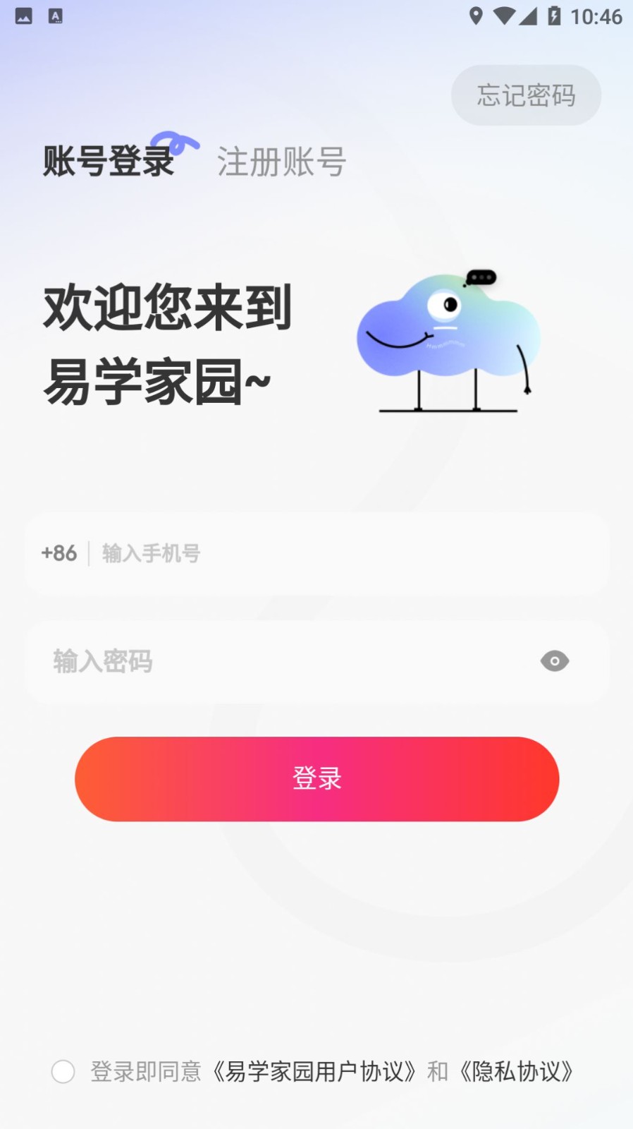 易学家园 截图1