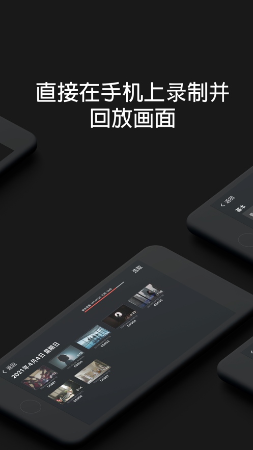 monitor专业版 截图2