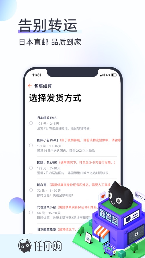 任你购 截图4