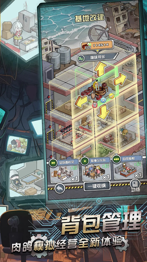 我在末日当房东无限资源版 截图2