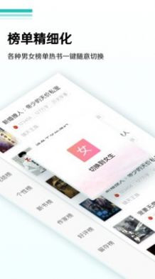 乐田小说 截图1