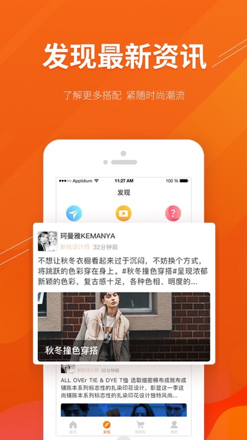 环球集货 截图1