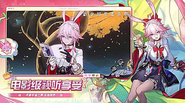崩坏星穹铁道国际服官方版