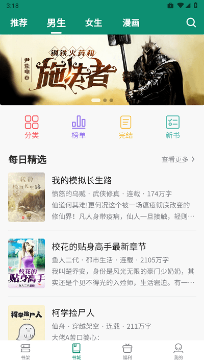 必看悦读书源链接 截图2