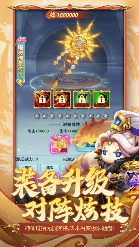 异兽在山海 截图4