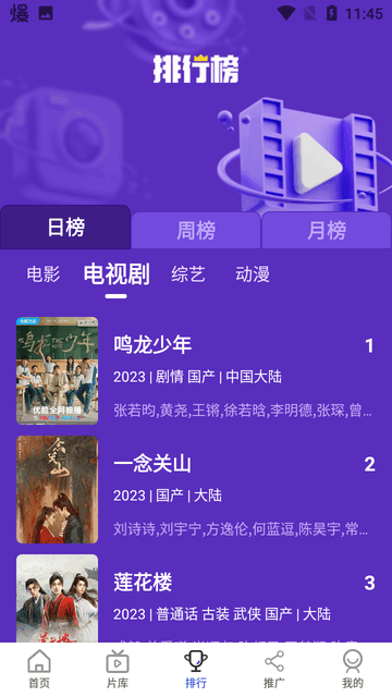 胖虎影视App官方