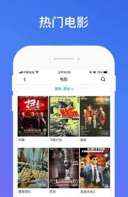 蝴蝶视频app 截图3