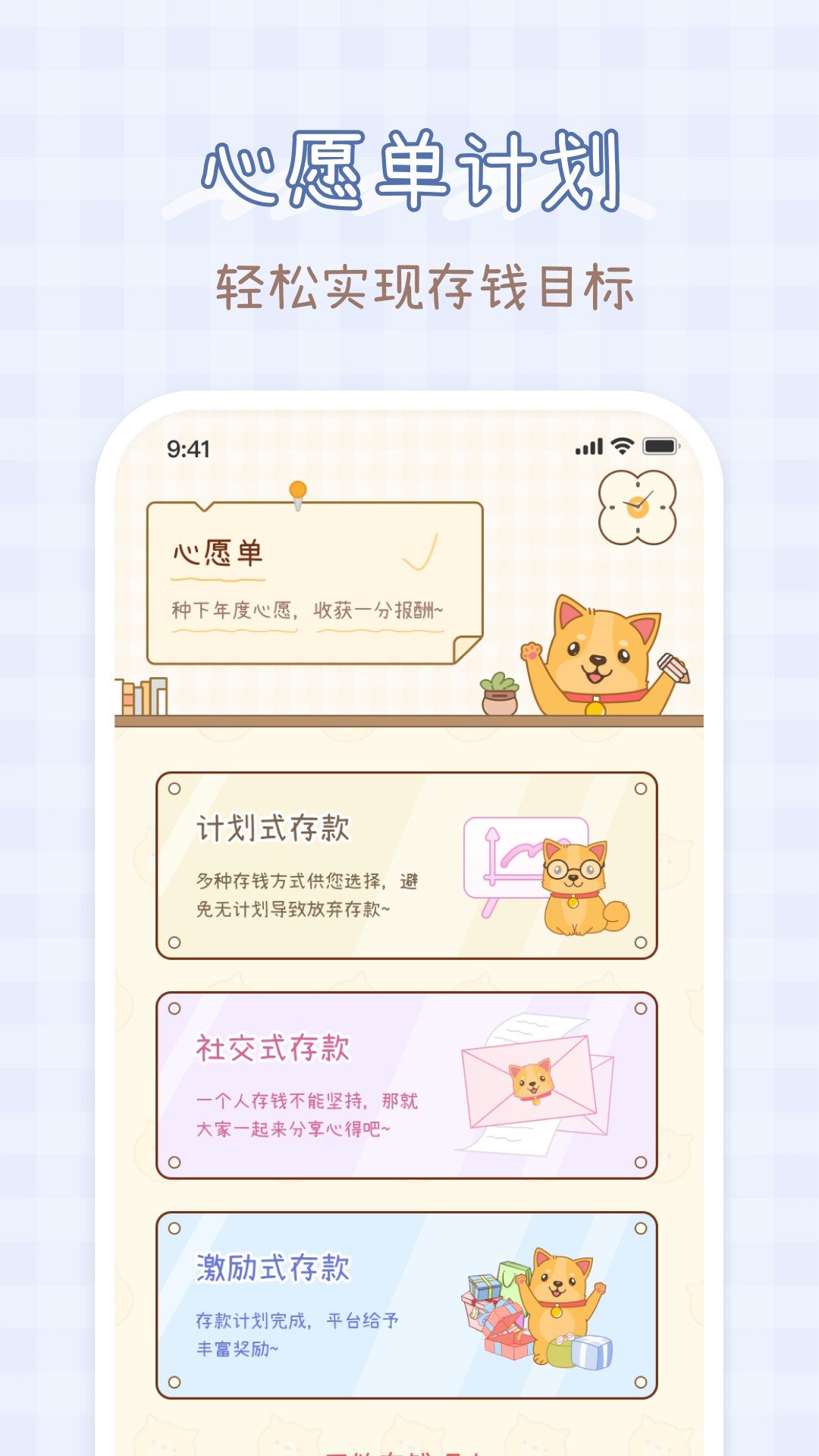 小芳记账 截图3
