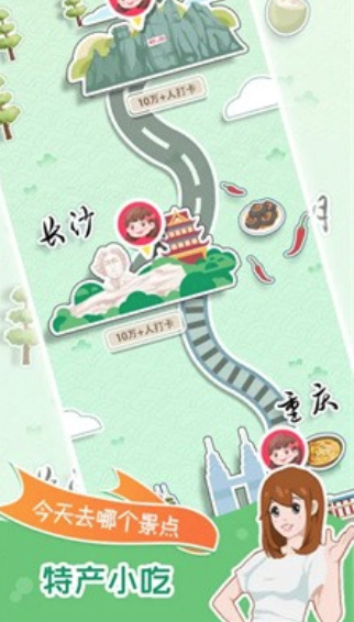 小美旅行日记 v1.0 1