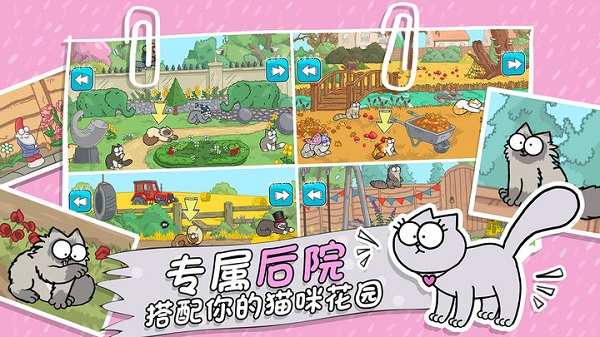 西蒙的猫跑酷官方版 截图4
