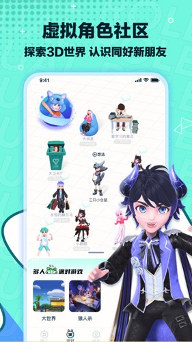 梦游社加速版 截图1