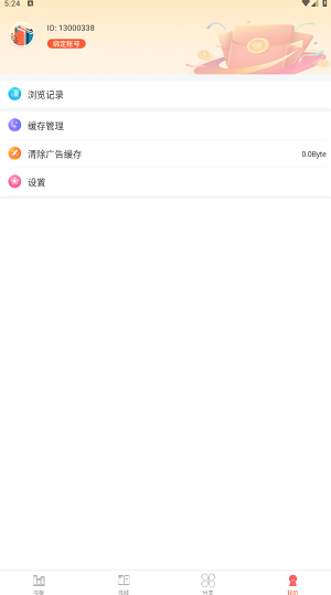 笔聚阁小说 截图2