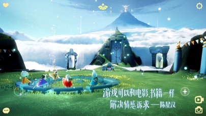 Sky光遇破晓季 截图3
