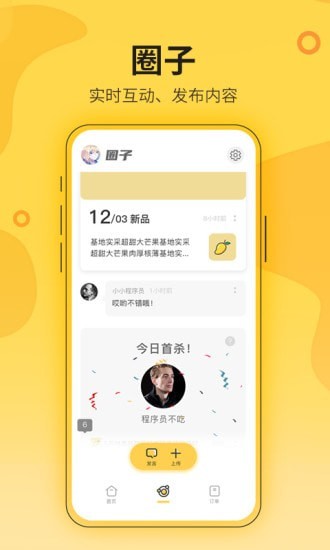 花城农夫app 1.2.1 截图2