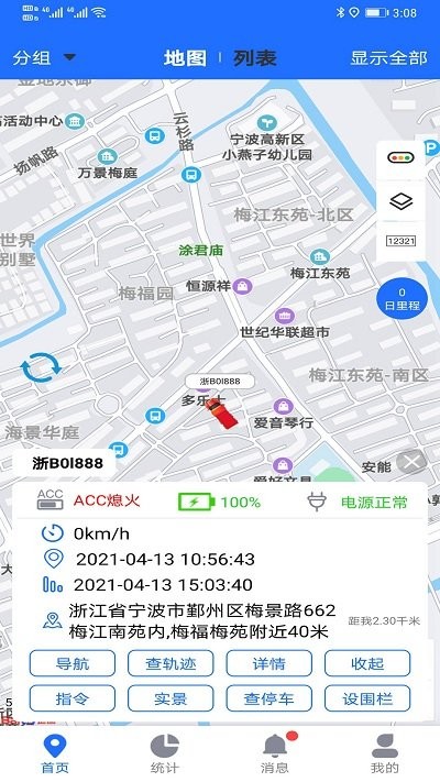 途狐管车 截图1