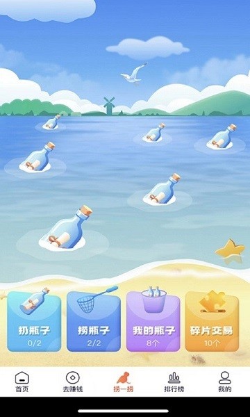 闲电APP 截图3