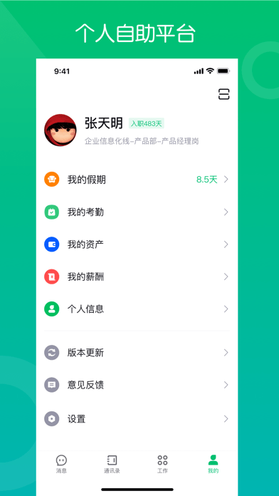 药帮手  截图2