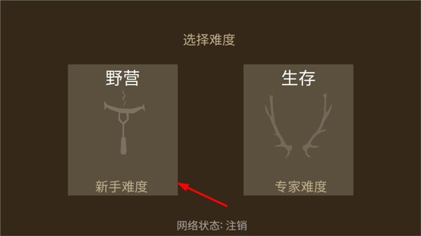 野外求生之旅 截图3