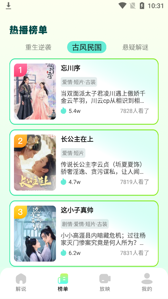 叮当短剧官方版 截图1