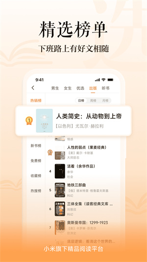 多看阅读无广告 截图1