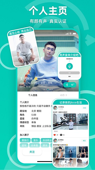Jicco app 截图3
