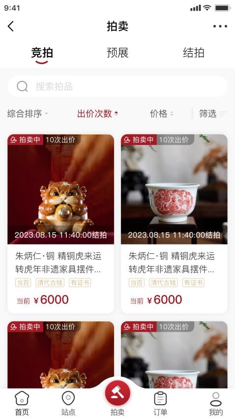 官银号app v1.0.8 截图1