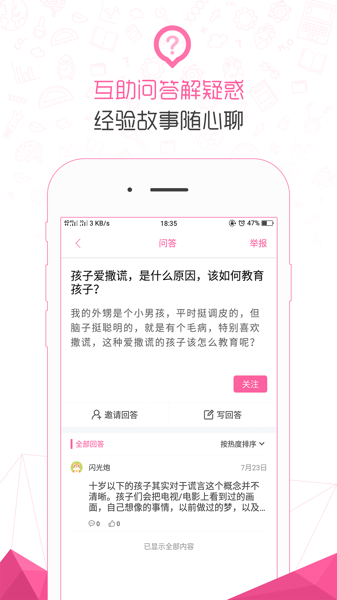 妈妈咪呀 1.0.7 截图4