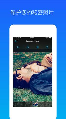 秘密照片加密相册app v1.2 截图1